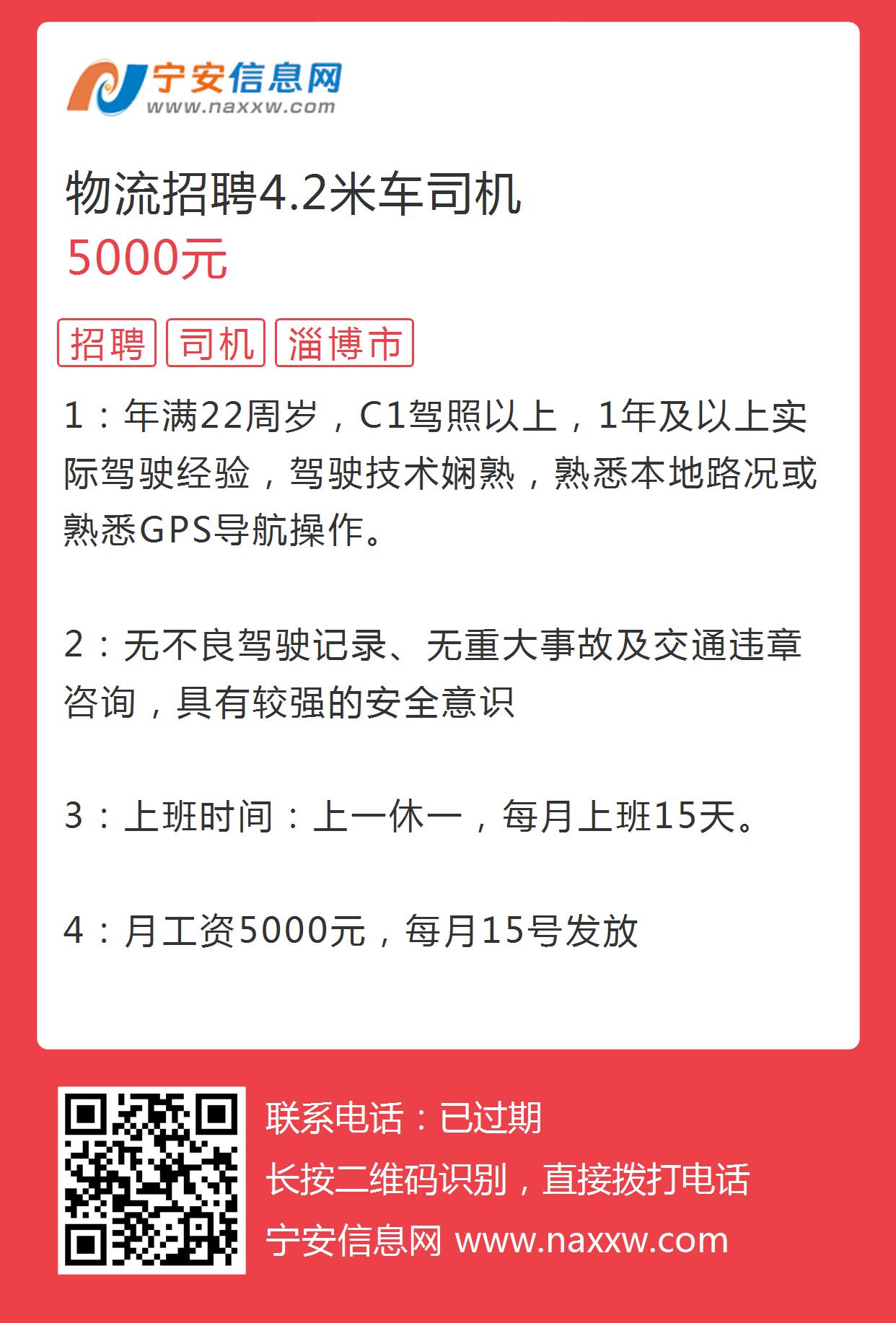 遷西司機(jī)最新招聘信息及職業(yè)前景展望