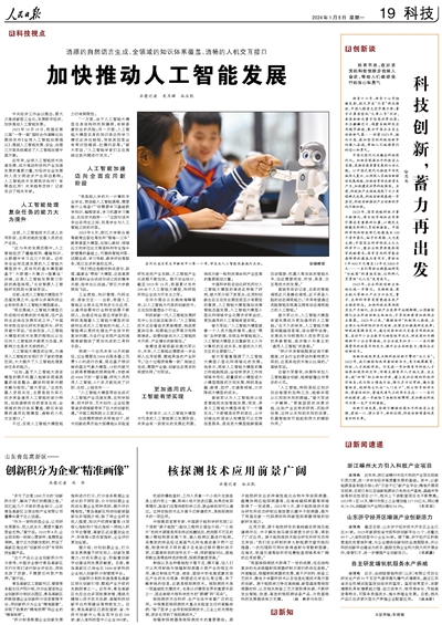 最新新聞作文，科技發(fā)展的前沿動態(tài)