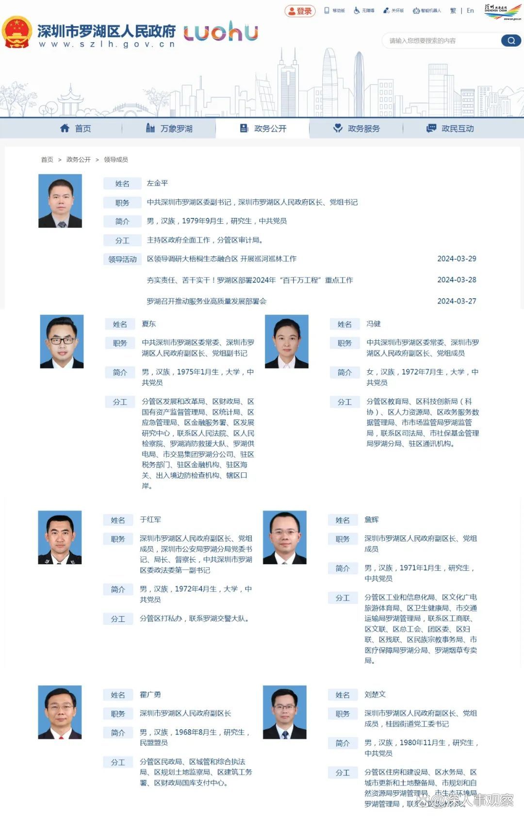 深圳市最新任前公示制度及其影響分析