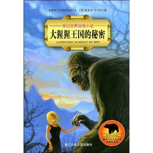 貓千草之奇幻世界，2016最新小說探秘