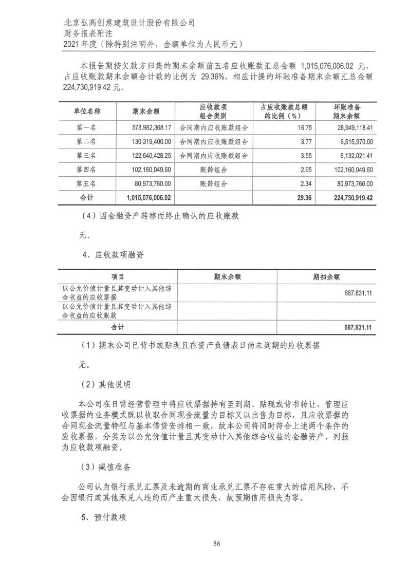 ST弘高最新公告，企業(yè)動態(tài)與未來展望