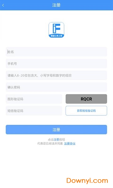 公務行APP最新版，提升公務管理效率的智能工具