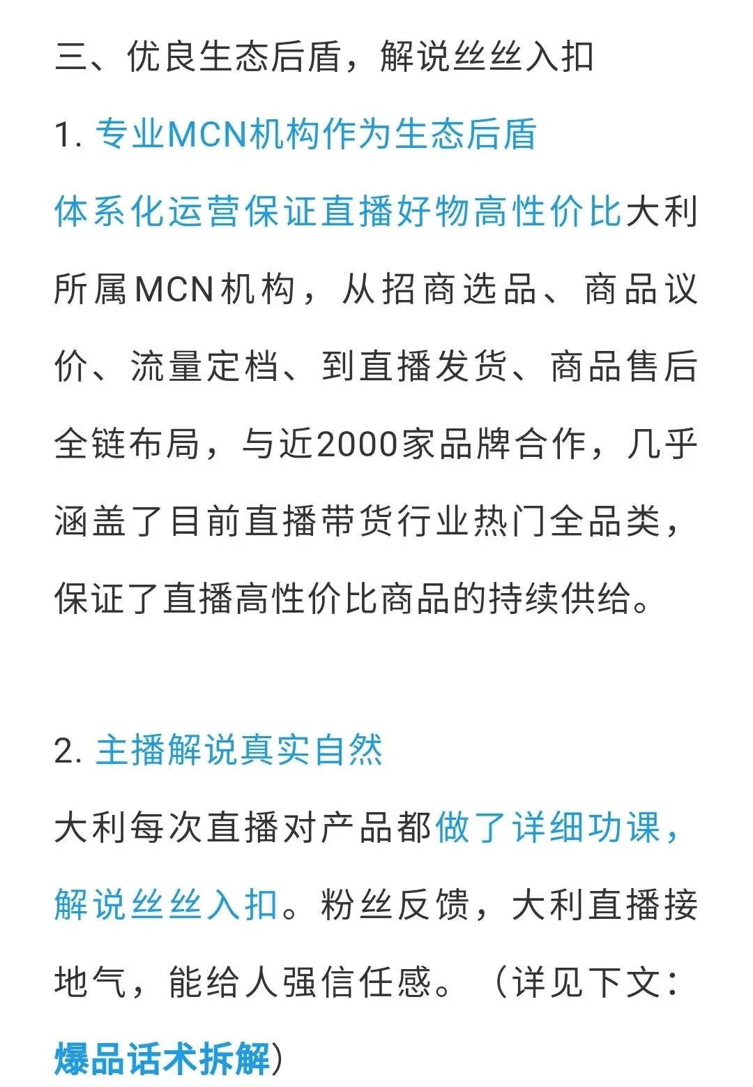 新澳門天天開獎澳門開獎直播|學派釋義解釋落實