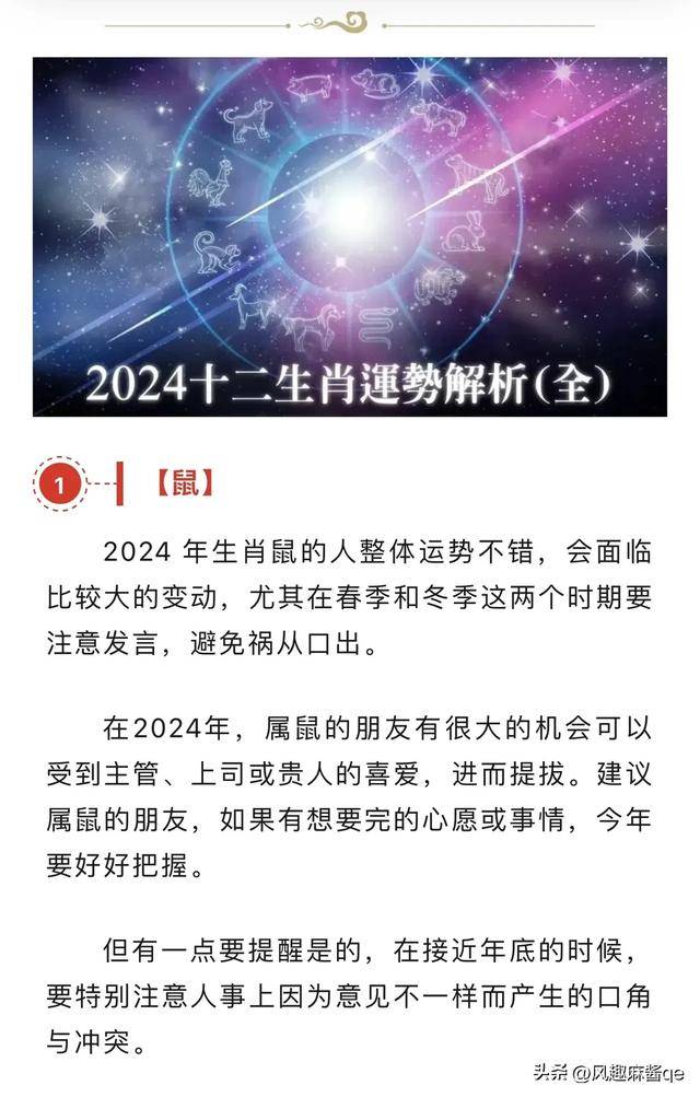 2024年一肖一碼一中一特|未來釋義解釋落實(shí)