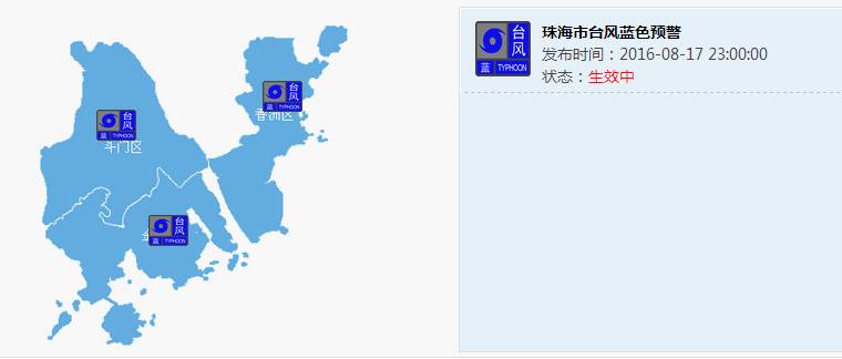 珠海市臺(tái)風(fēng)最新消息