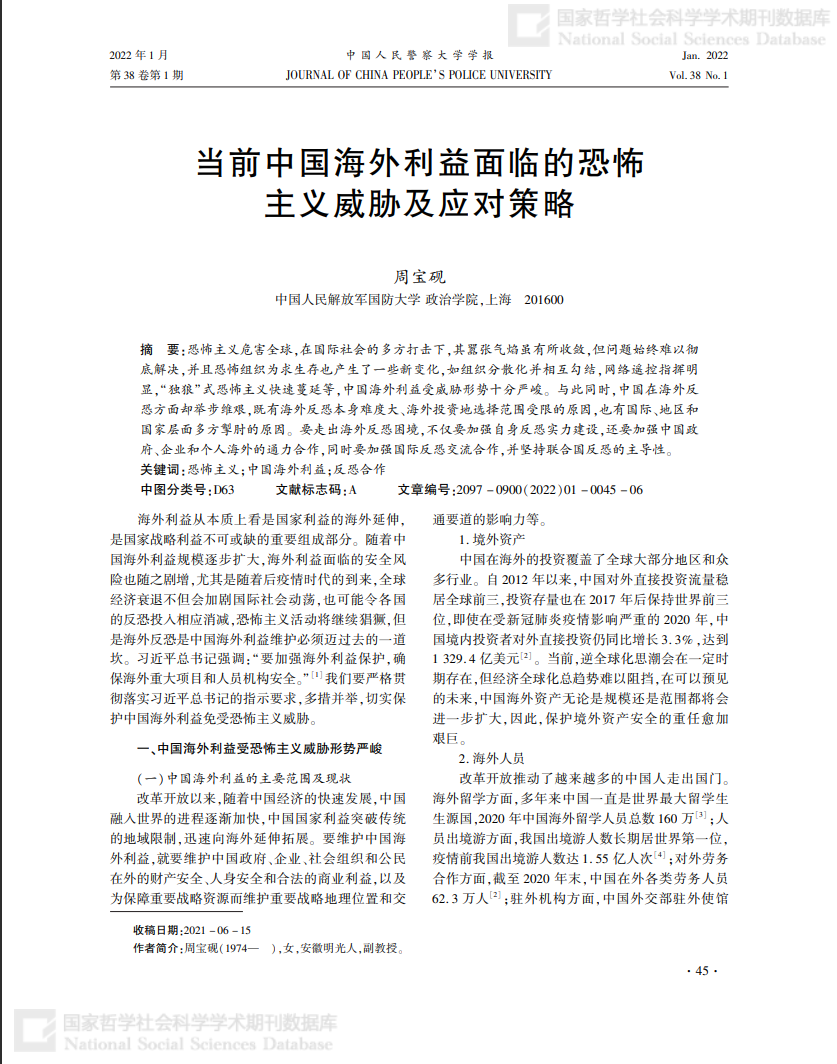 新澳門免費正版資料的純粹釋義與落實措施——面對挑戰(zhàn)，我們?nèi)绾螒?yīng)對？