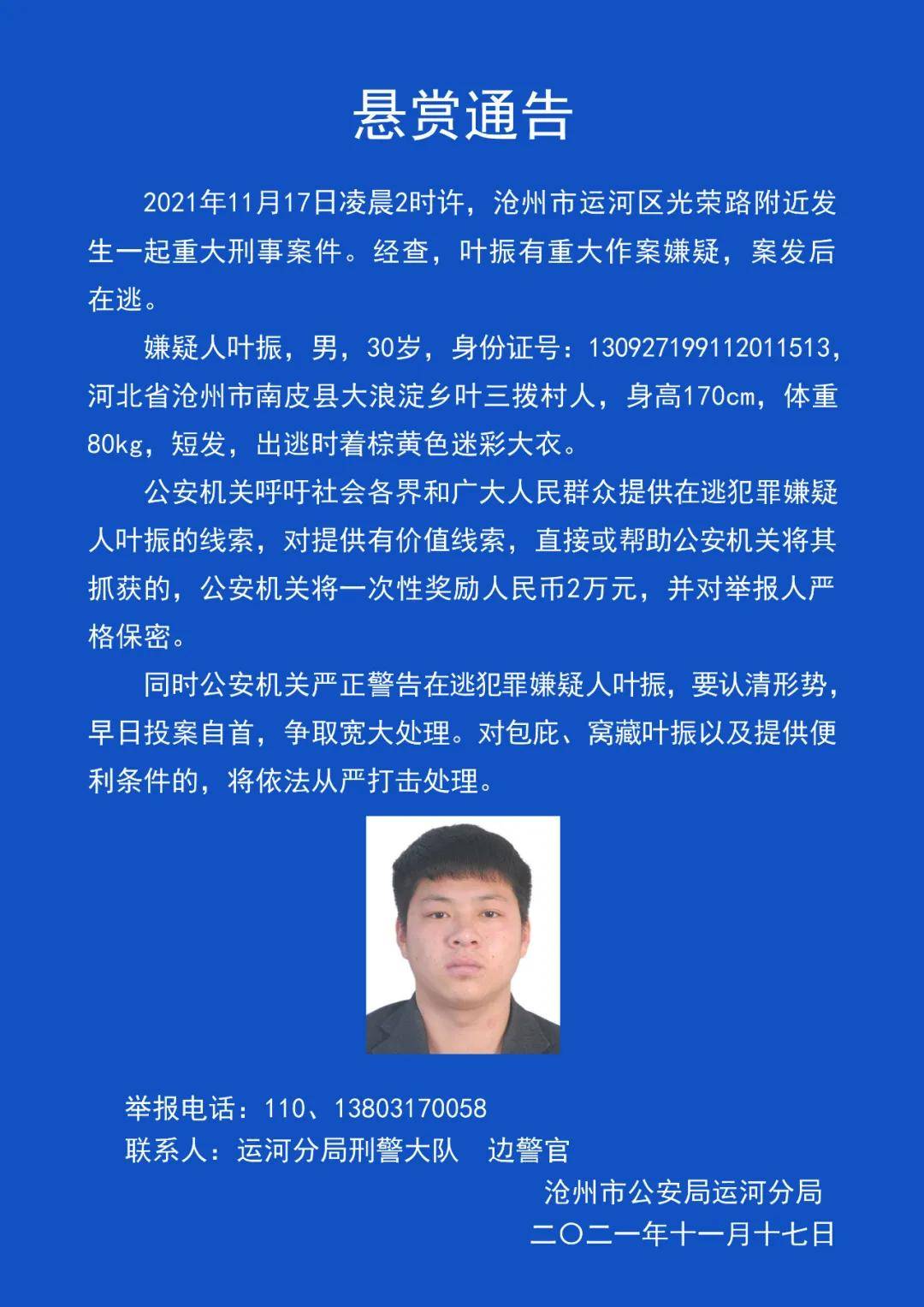 新澳門今晚精準一肖，真誠釋義、解釋與落實——警惕背后的犯罪風險