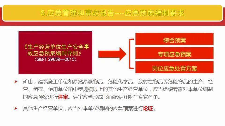 新奧門(mén)特免費(fèi)資料大全與廣告釋義解釋落實(shí)研究