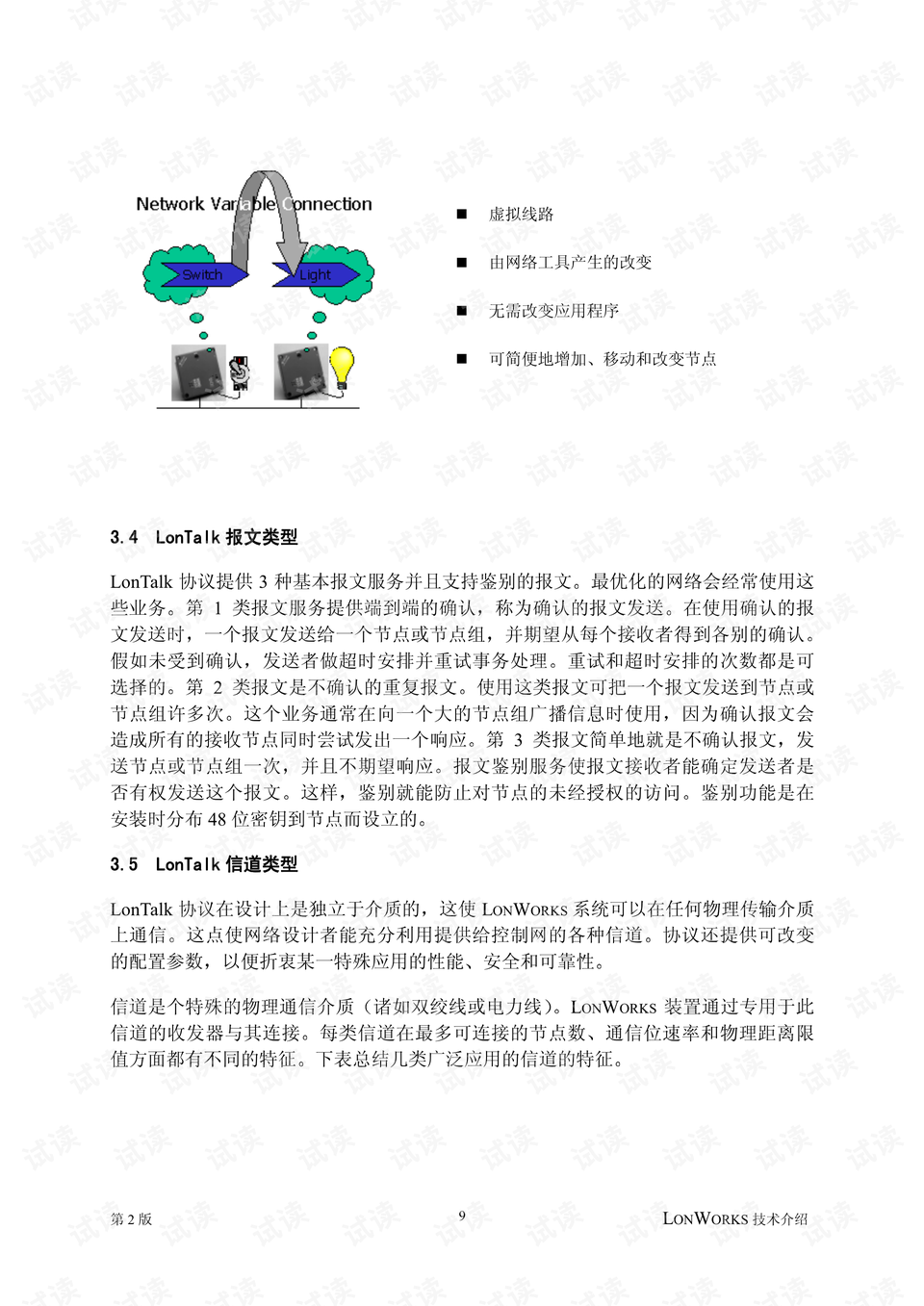 全新解讀，7777788888新版跑狗圖的機(jī)謀釋義與落實(shí)解析